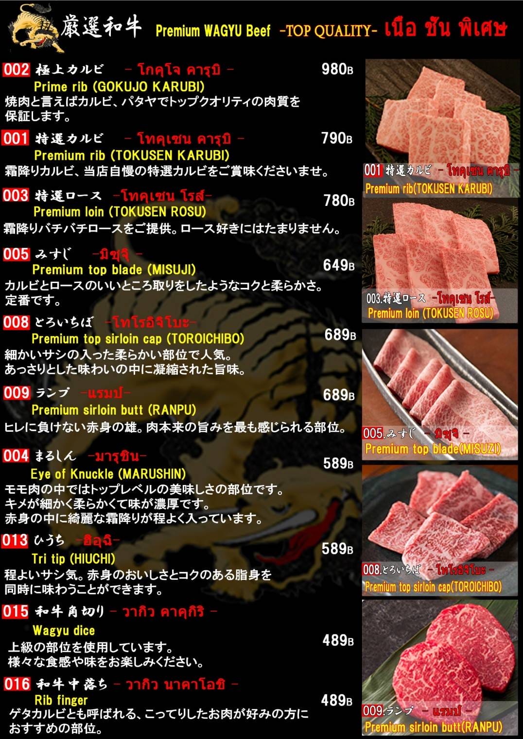 Premium WAGYU Beef