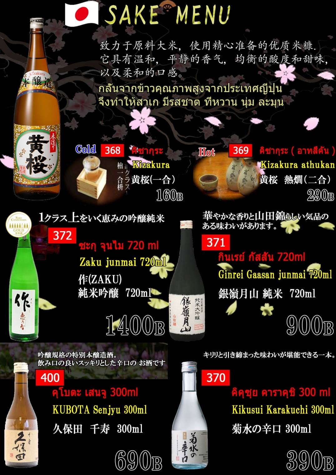 Beverages